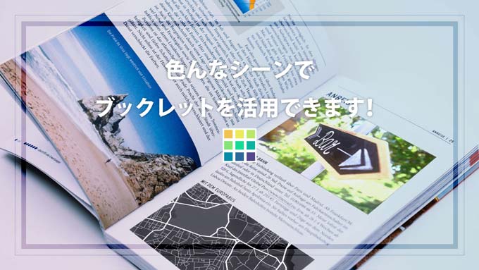 千葉市観光協会様のチバノサト魅力発見モニター用デジタルマップでご活用いただきました。