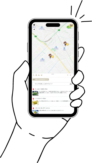 本と地図が一つのアプリに！